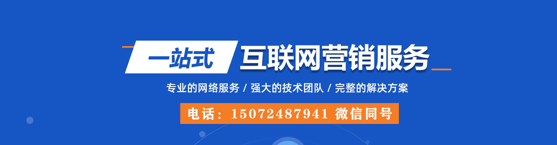 玉环sem推广